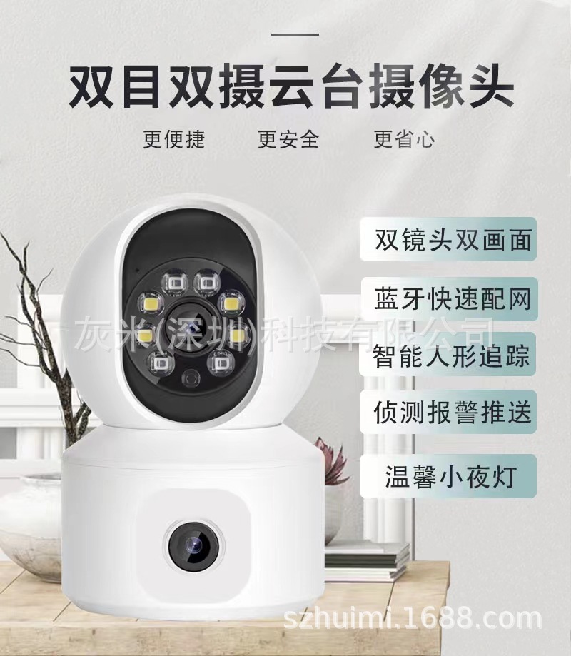 Dual -screen household network camera icsee super look at the camera…