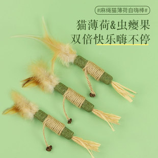 Catnip Teething Stick Cat Toy Self-Pleasure Boredom Relief Cat Stick Bite-Resistant Wood Dayflower Kitten Raffia Supplies