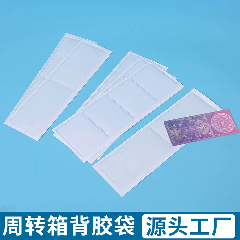Самоклеящиеся белые пластиковые карты PVC