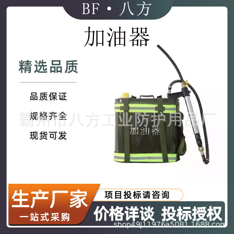 消防扑火内注式加油桶20L消防抢险带橡胶软管加油器携带式加油器