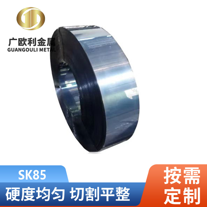 Sk85弹簧钢刀具用耐磨冷轧高碳碳素钢带1.3mm厚带钢65MN弹簧钢板
