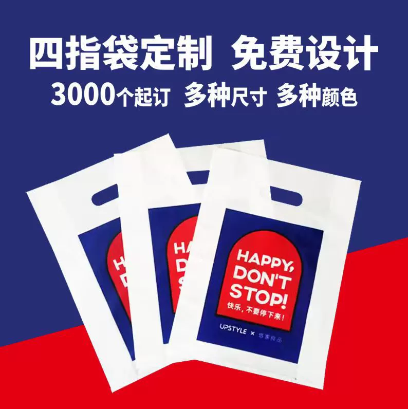 Пластиковая сумка-тоут на четыре пальца для одежды, плоская подарочная сумка для покупок и косметики с рисунком и логотипом для магазина очков