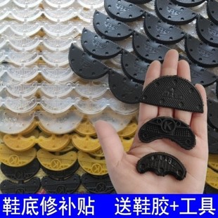 Shoe Repair Heel Patch Tendon Patch Rubber Patch Wear-Resistant Sole Heel Shoe Material Oblique Repair Rear Palm Protection