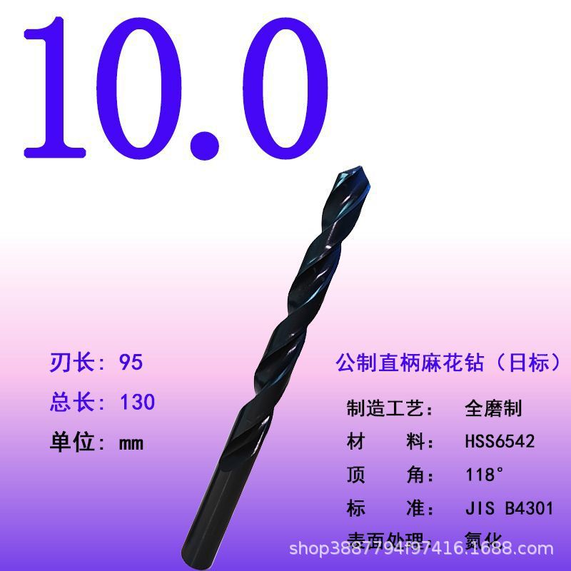 全磨制高速钢麻花钻头直柄麻花钻抛物线模具钢专用钻高速钢钻头|undefined