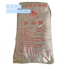 赤沙糖 50kg包裝 廣西荷花赤沙糖 紅糖大量批發　價格優