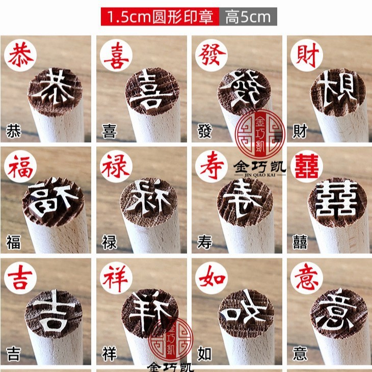 国境を越えた直径 1.5cm ブナ材シール、蘇式月餅、あんこ、スナック、饅頭、模様入りパスタシール|undefined