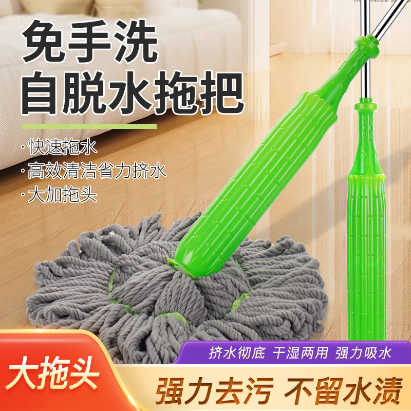 Household simple self-wringing water mop indoor floor cleaning hands-free mop factory wholesale wet and dry mop Household simple self-wringing water mop indoor floor cleaning hands-free mop factory wholesale wet and dry mop