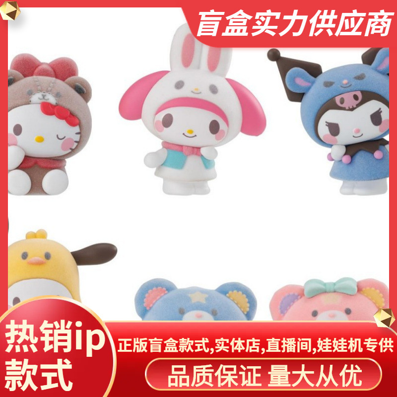 Genuine New Product Sanrio Family Cross-Dressing Series Flocked Doll Blind Box Trendy Peripheral Figures Wholesale Gifts