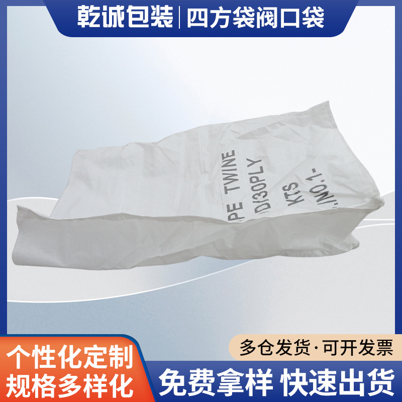 现货批发腻子粉包装袋 彩印复合塑料编织袋阀口袋 建材水泥包装袋