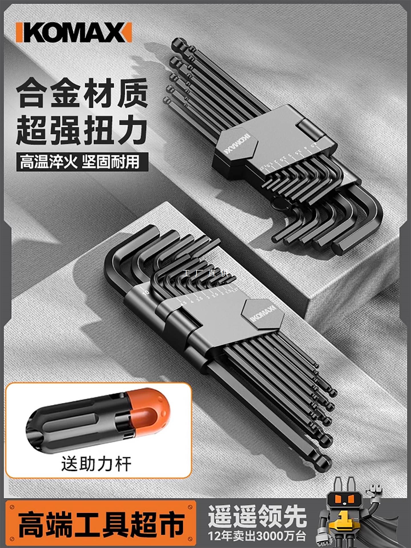 内六角扳手套装六棱内六方梅花6角螺丝刀工具大全扳手自动六边形