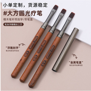 High-Quality Sandalwood Manicure Phototherapy Brush, Soft, Delicate and Generous Round Manicure Pen with Pen Cap, Large Flat Head and Large Round Head