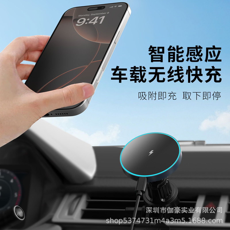 New Car Wireless Charging Magnetic Charger Car Holder 15W Fast Charging Suitable for Apple Mobile Phone Wireless Charging