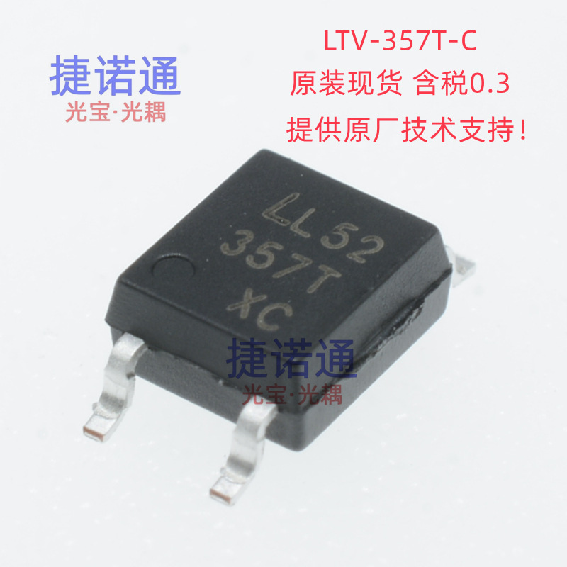LITEON光宝·光耦LTV357 LTV-357T LTV-357T-C SOP-4 原装现货-阿里巴巴