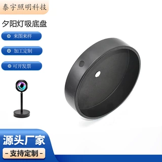 网红落日灯夕阳灯吸顶盘组装 摄影补光日落灯拍照打光灯灯具配件