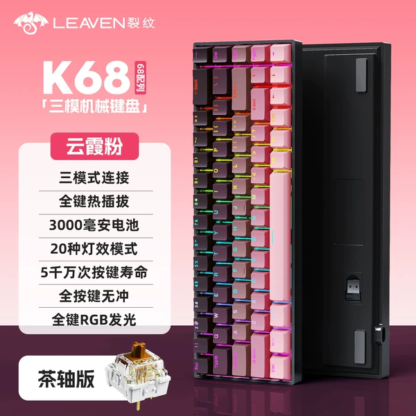 K68 Yunxia powder tea shaft