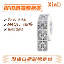 rfid�����l����r6p��Ә˺��N��UHFM4QTоƬr6p���N������Ә˺�