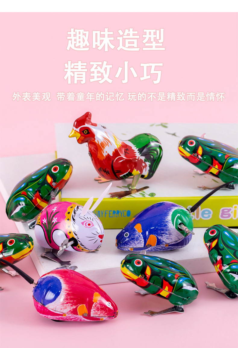 发条铁皮玩具_04.jpg