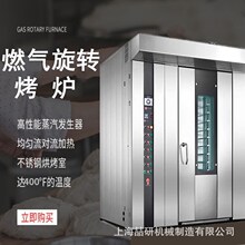 订制不锈钢热风旋转炉 燃气柴油加热食品厂用大型烤鸭盐焗鸡烤炉