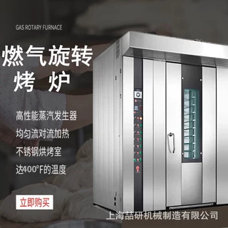 不锈钢旋转炉燃气柴油加热烤鸭盐焗鸡烤炉旋转烘炉烤箱烘培烘焙