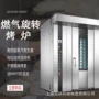 烘焙旋转加热不锈钢旋转炉