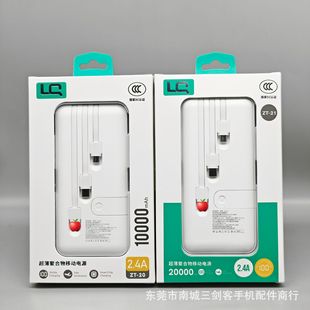 Comes with 3-wire charging treasure 20000 mA compact, lightweight, large-capacity fast charging mobile phone universal mobile power durable