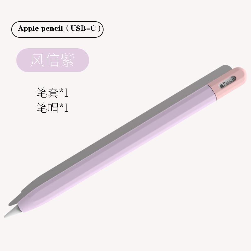 Aplicable Apple applepencil funda protectora pencil3 funda para bolígrafo capacitivo color de contraste funda protectora de silicona suave