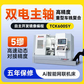 双主轴车铣复合机床高精度插补Y轴车铣一体机床硬轨斜轨数控车床