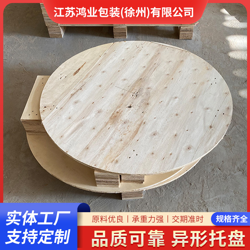 异型实木托盘加厚圆形出口托盘货架仓储熏蒸木叉车实木质