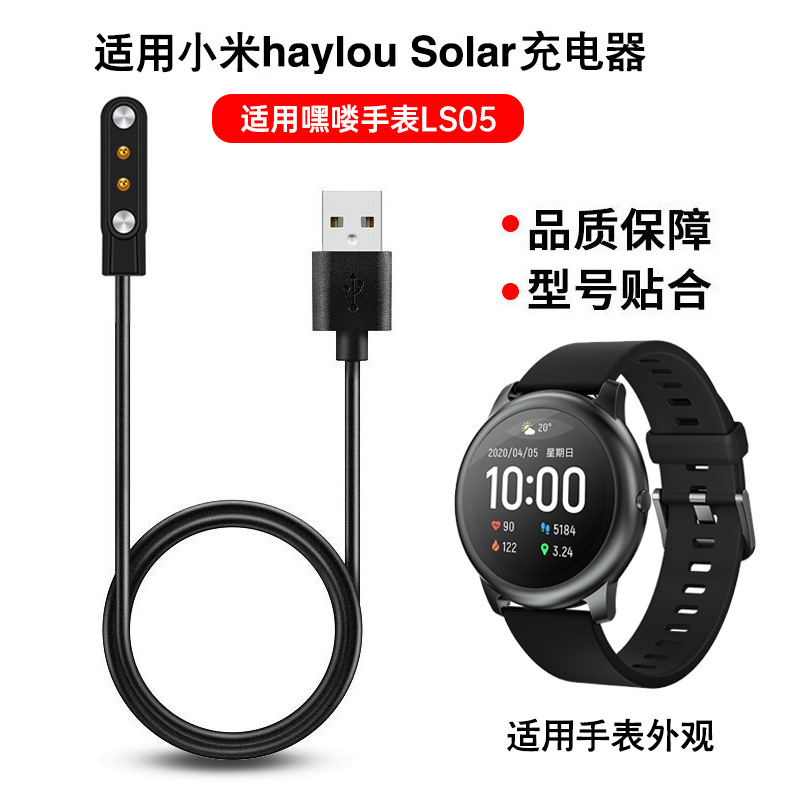 Compatible with Xiaomi LS05S Haylou RT2 watch charging cable Helo Watch RS3 LS16 charger LS04 details Picture