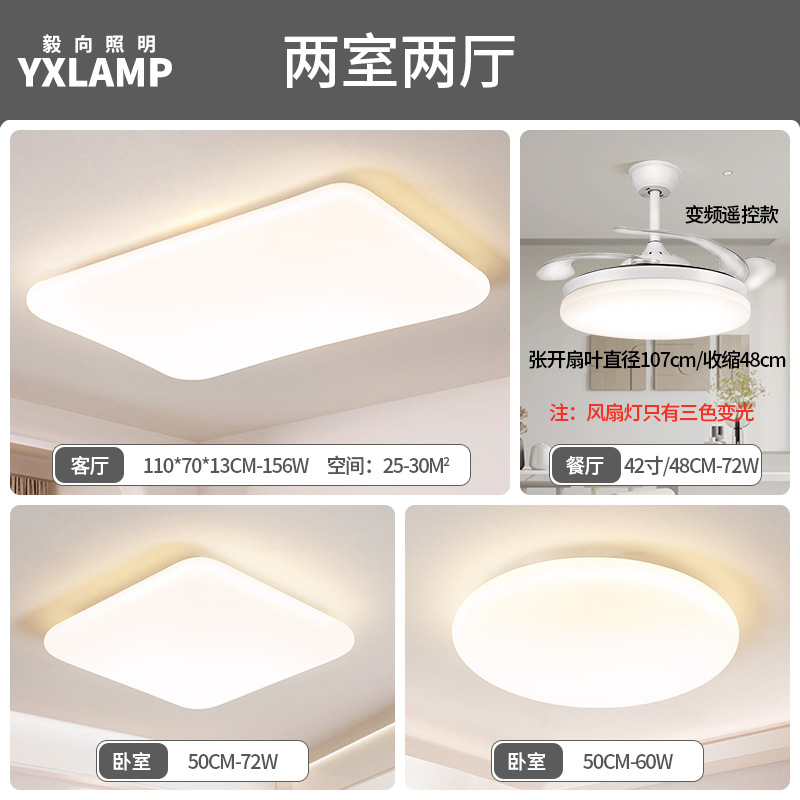 Luz flotante de protección de ojos de espectro completo, lámpara de techo de sala de estar, diseño minimalista creativo, viento de crema, paquete de lámparas de dormitorio principal