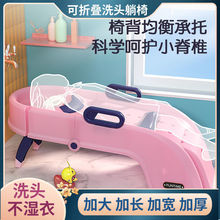 宝宝洗头儿童躺椅可折叠成人家用孕妇洗头椅小孩洗头发床简约