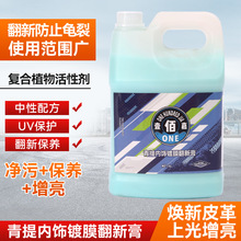 青提内饰镀膜翻新膏汽车内饰仪表盘塑料件上光镀晶清洗翻新镀膜剂