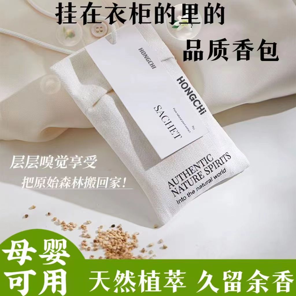 High-end fabric bag incense pouch wardrobe aroma bedroom home craft gift sachet car car accessory decoration fragrance