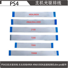 �m���PS4���C����ž� 490A 496A 850A�B�Ӿ����C slim pro���