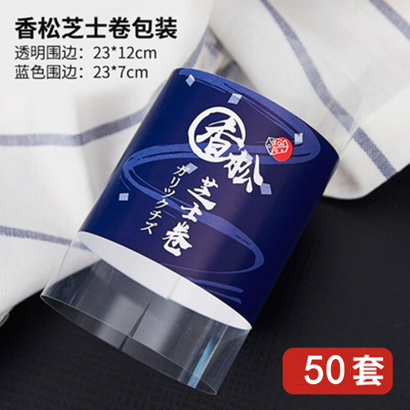 Rollo de cilantro (PET + borde de papel) 50 juegos - Opción de pedido