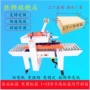 一体自动电动纸箱封箱机