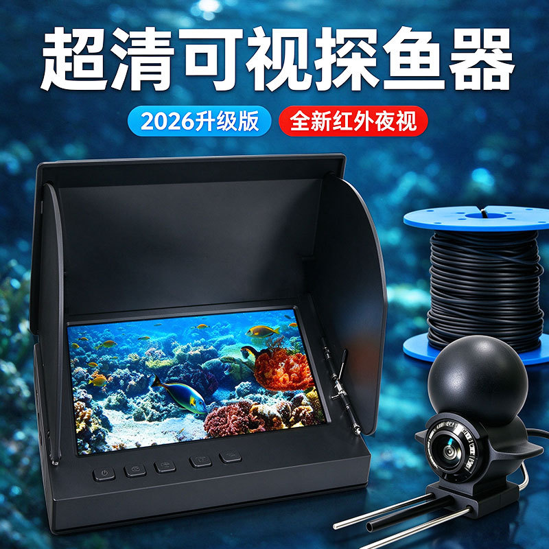 Ultra-clear visual fish finder with a new silicone case, underwater camera for murky water, and high-definition fish finder for viewing fish on the seabed