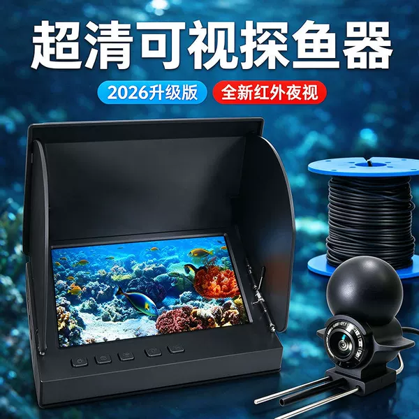 Ultra-clear visual fish finder with a new silicone case, underwater camera for murky water, and high-definition fish finder for viewing fish on the seabed