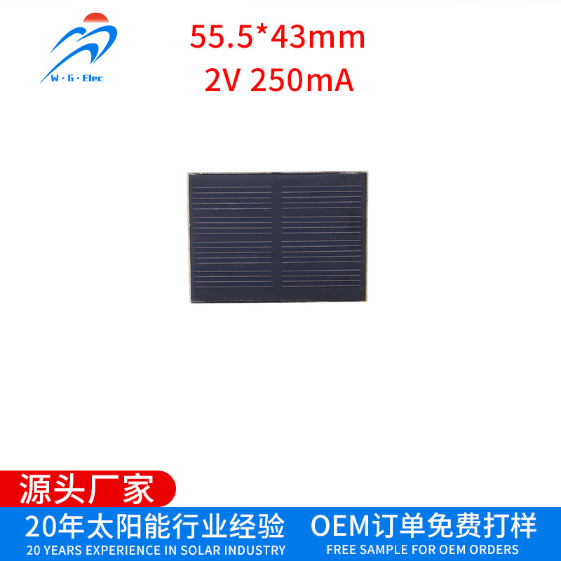 物联网太阳能板组件太阳能PET板 2V电池灯具太阳充电单晶电池片