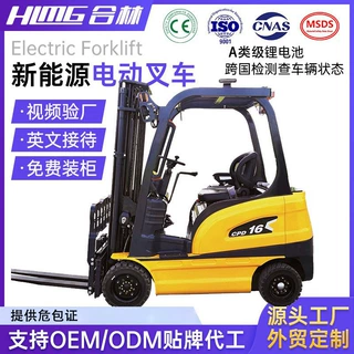 电动叉车锂电池1吨2吨3吨5吨新能源全自动小型四轮座驾堆高叉车