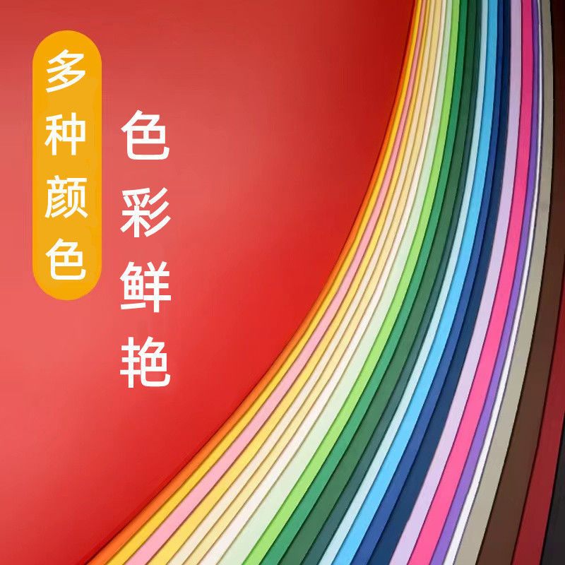 カラーハード紙230g厚さ4k大紙8/4開a 4学生児童幼稚園手作り8k大張美術|undefined