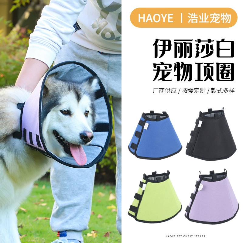 Элизабет ошейник для собак и кошек красивая ванна после имитации царапин на шее ошейник