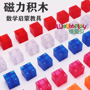 Wellbbplay Weiaibei Magnetic Building Blocks Powerful Magnetic Block Children's Mathematics Early Education Geometry Cube