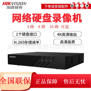 Hikvision 8-way hard disk video recorder 5 hybrid coaxial analog HD monitoring host DS-7808HQH-K1