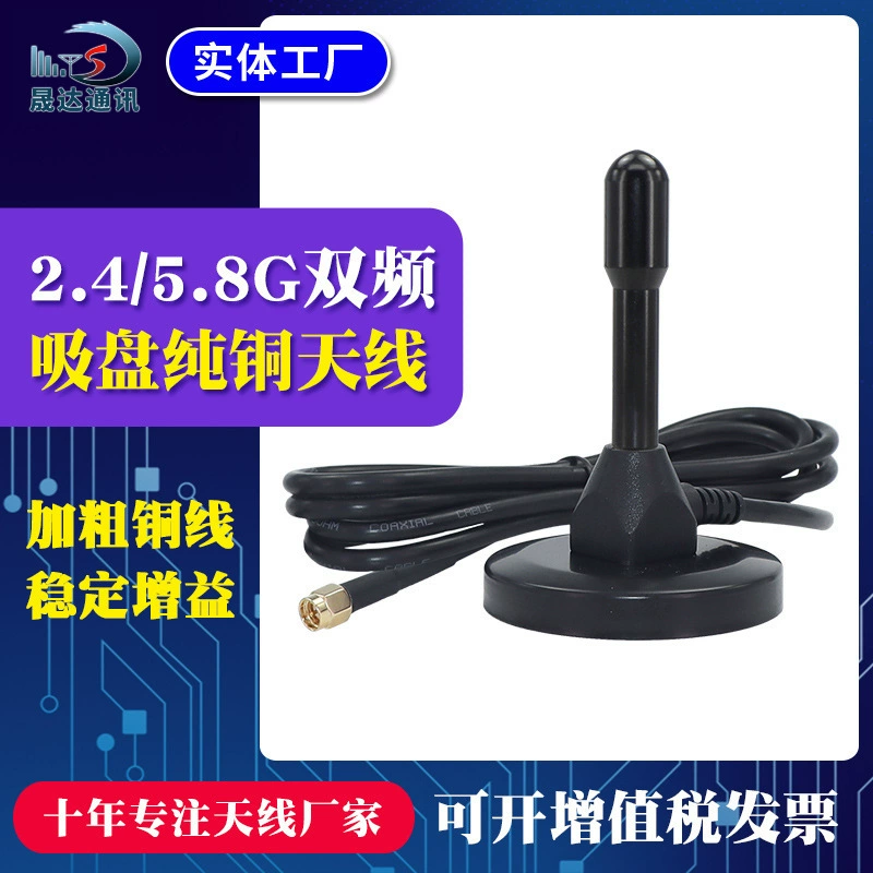 Антенна, медный модуль, 4G, 5, 8G, Bluetooth, высокая мощность