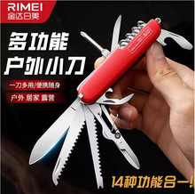 金达日美平替多功能刀5750随身折叠小刀多功能工具户外多用途露营