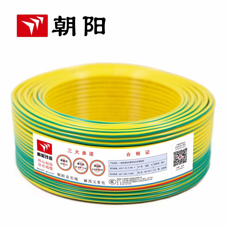 朝阳电线 ZB-BV 平方阻燃电线国标单芯线铜芯插座线 双色1.5平方1