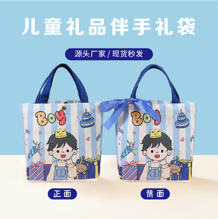 メーカー既製子供のお土産キャンバスバッグ小学生子供の最初の誕生日漫画ギフトボックストートバッグ|undefined