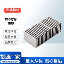 钕铁硼磁铁长方形F60*10*5mm强力磁铁强磁铁吸铁石长方形磁铁强磁