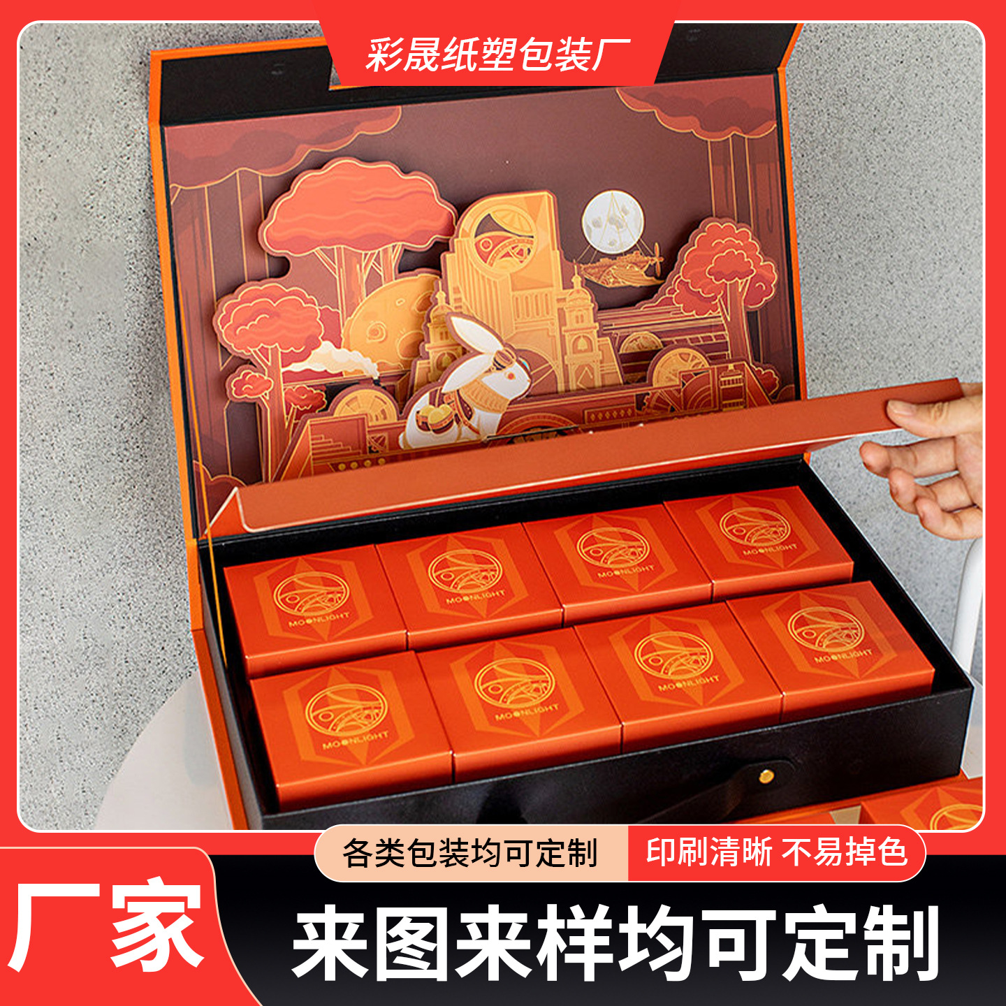 小批量生产月饼盒各种异型 精品礼盒来图可做logo各种材质工艺产品实拍图